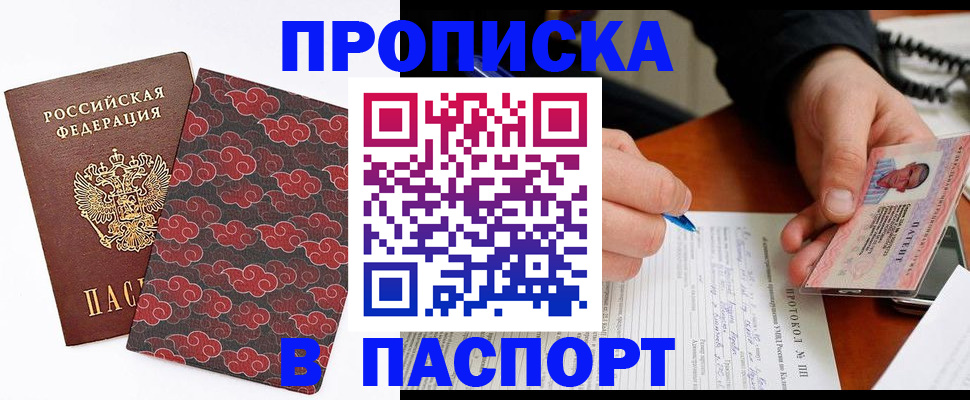 временная регистрация собственник в Архангельске