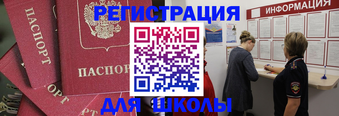 прописка от собственника в Архангельске