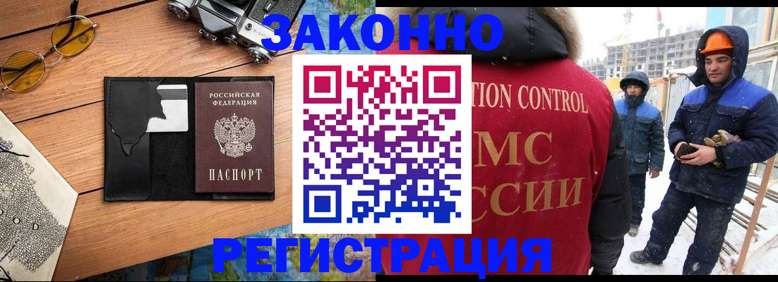 где прописаться в Архангельске