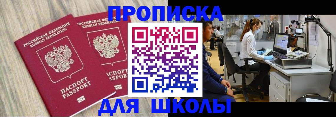 прописка от собственника в Архангельске